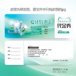 蓝色家庭口腔爱牙特惠卡