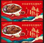 熟食展板