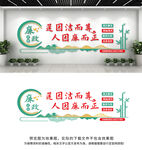 廉政文化墙