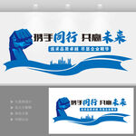 企业标语文化墙