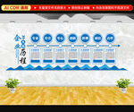 企业发展历程文化墙
