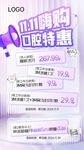 双十一嗨购手机海报