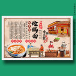炝锅面