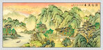 千里江山图