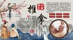 推拿养生背景墙