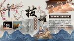 拔罐背景墙
