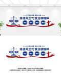 律师文化墙