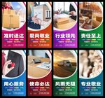 快递展板