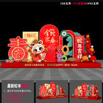 2025元旦美陈