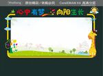 班级风采  