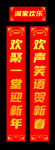 对联