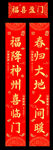 对联