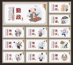 廉洁展板