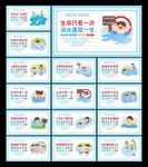 预防溺水