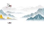 山水
