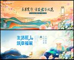 中式地产