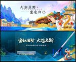 水墨中国风
