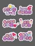 情人节手举牌