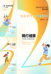 倒计时 双十一