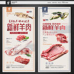 羊肉
