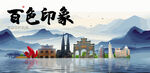 百色旅游