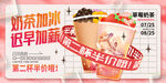 奶茶