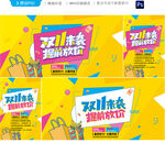 双十一
