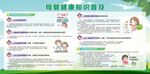 母婴健康 知识普及