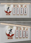 中医养生文化墙