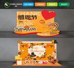 感恩节美陈