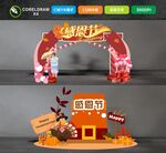 感恩节美陈