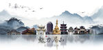 眉山旅游