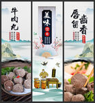 牛肉丸