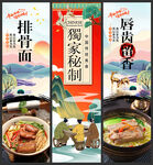 排骨面