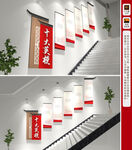 十大英模楼梯文化墙
