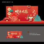 新年美陈布置