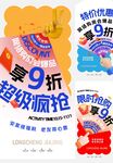 双十一