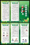 健康科普知识50条三折页