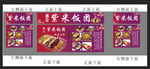 紫米饭团