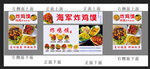 炸鸡馍