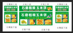 玉米饼