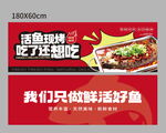 烤鱼餐饮设计