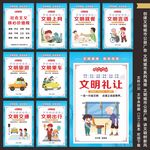 创建 文明城市公益广告
