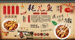 耗儿鱼
