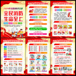 全民消防 生命至上