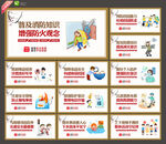 校园安全教育