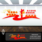 党史学习教育文化墙