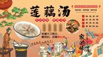 莲藕汤工装背景墙