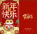 蛇年红包