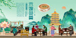 宋嫂鱼羹